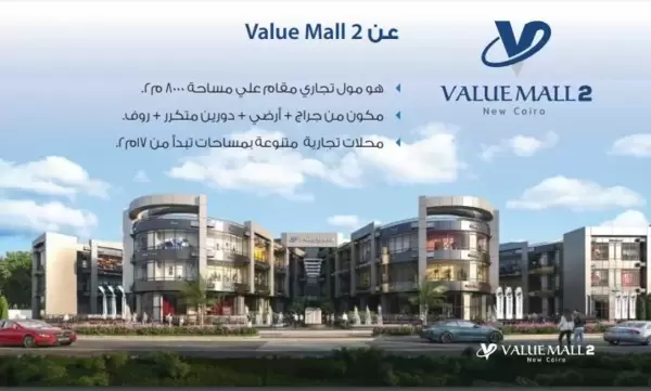 Value Mall New Cairo Properties for sale in Egypt